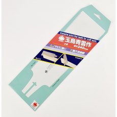 Gyokucho Blade for Ryoba Fine 240mm (611 & 662) Gyokucho Blade for Ryoba Fine 240mm (611 & 662)