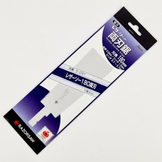 Gyokucho Blade for Compact Ryoba 180mm (291) Gyokucho Blade for Compact Ryoba 180mm (291)