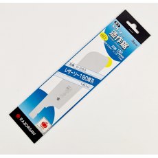 Gyokucho Blade for Compact Kataba Atsuba 180mm (293) Gyokucho Blade for Compact Kataba Atsuba 180mm (293)