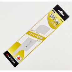 Gyokucho Blade for Compact Jushi 180mm Rip (295) Gyokucho Blade for Compact Jushi 180mm Rip (295)