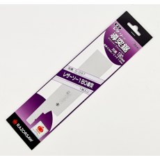 Gyokucho Blade for Compact Dozuki 180mm Crosscut (297) Gyokucho Blade for Compact Dozuki 180mm Crosscut (297)